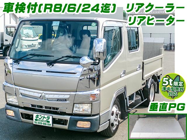 No.4212　H27　三菱ふそう　キャンター　Wキャブ　垂直パワーゲート　車検付(R8/6/24迄)　最大積載量2000kg　リアヒーター　リアクーラー
