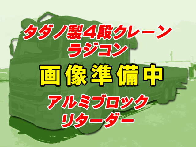No.4235　H26　UDトラックス　クオン　クレーン付　アルミブロック　4段クレーン　ラジコン　フックイン　リターダー　丸環内フック　引き出し式内フック　アルミホイール