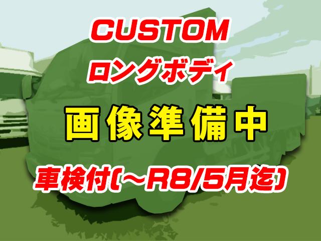 No.4244　R1　三菱ふそう　キャンター　平ボディ　CUSTOM　ロングボディ　床鉄板張り　横根太：鉄　メッキフロントバンパー　車検付