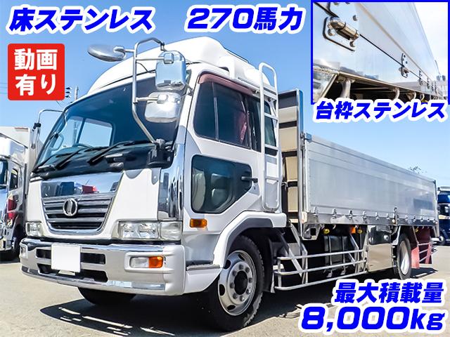 No.4258　H16　UDトラックス　コンドル　アルミブロック　平ボデー　台枠ステンレス　増トン車　ワイドボデー　後輪エアサス　床ステンレス張り