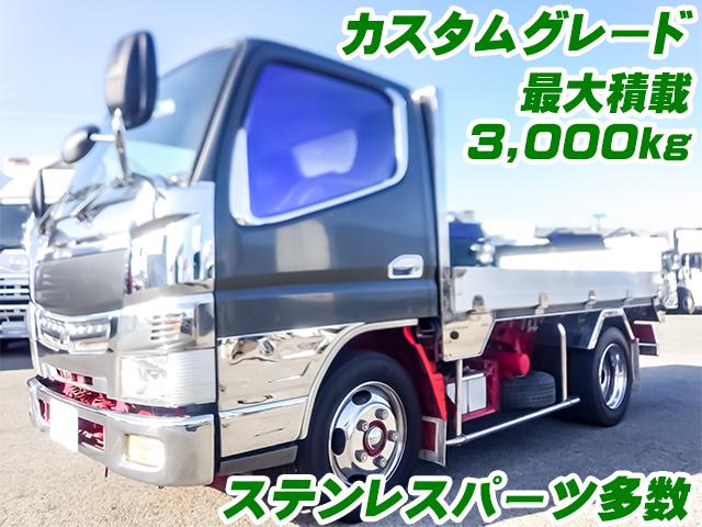 No.4263　H29　三菱ふそう　キャンター　アルミブロック平ボディ　カスタムグレード　最大積載3,000kg　10尺ボディ