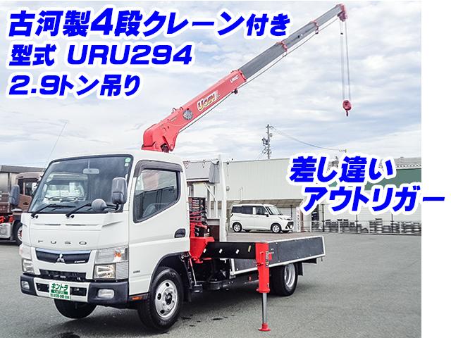 No.4267　H29　三菱ふそう　キャンター　クレーン付　2.9トン吊り　差し違いアウトリガー