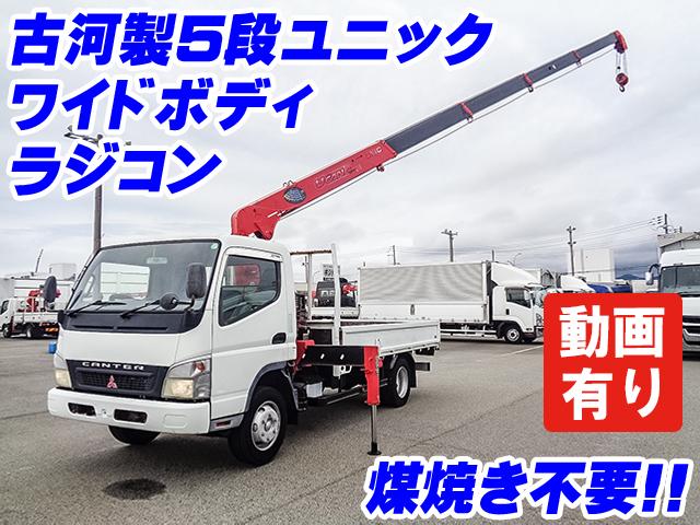 No.4279　H18　三菱ふそう　キャンター　古河製5段ユニック　2.93t吊り　ラジコン　差し違いアウトリガー　ワイドボディ　排ガス燃焼不要