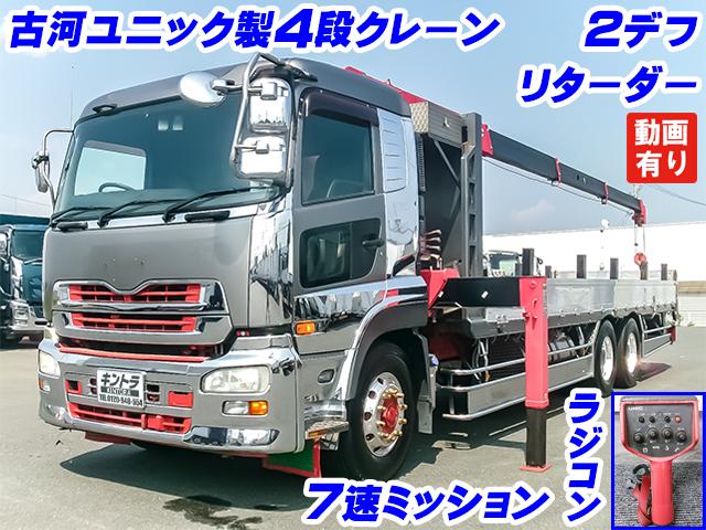 No.4291　H24　UDトラックス　クオン　クレーン付アルミブロック　古河ユニック　4段クレーン　ラジコン　2デフ　7速ミッション　車検付