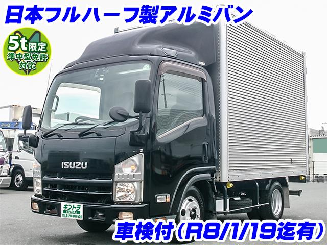 No.4306　H27　いすゞ　エルフ　アルミバン　日本フルハーフ　車検付　ラッシングレール　準中型免許(5t限定)対応