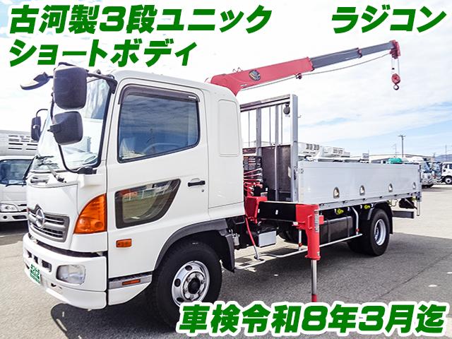 No.4320　H25　日野　レンジャー　古河製3段ユニック　2.93t吊り　ラジコン　アルミブロック　ショートボディ　ロープ穴　車検