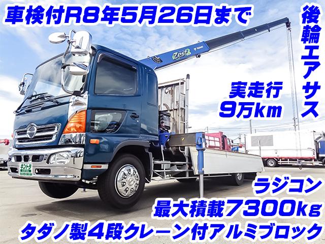 No.4336　H29　日野　レンジャー　タダノ製4段クレーン付アルミブロック　最大積載7300kg　増トン　ラジコン　後輪エアサス　車検付