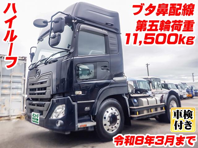No.4346　H30　UDトラックス　クオン　トレーラーヘッド　第五輪荷重11,500kg　ハイルーフ　ブタ鼻配線　アルミホイール