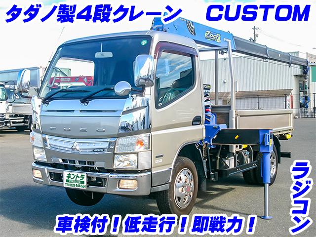 No.4348　H27　三菱ふそう　キャンター　クレーン付　タダノ　4段　ラジコン　フックイン　 最大積載3000kg　5速ミッション　車検付