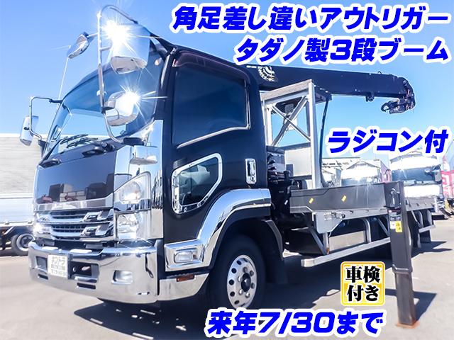 No.4354　H27　いすゞ　フォワード　タダノ製3段ブーム　ラジコン付　角足差し違いアウトリガー　2.93t吊り　床縞アルミ　車検付(R8/7/30迄)