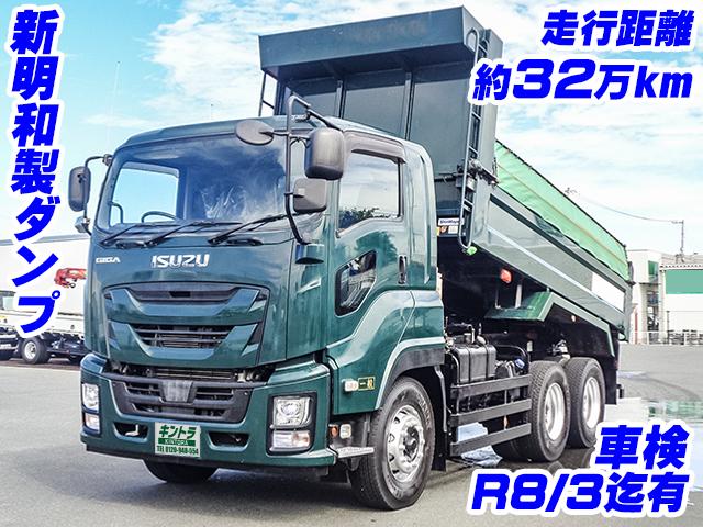 No.4366　H30　いすゞ　ギガ　ダンプ　車検付き　新明和