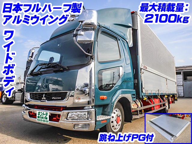 No.4369　R2　三菱ふそう　ファイター　アルミウイング　2KG-FK65F　跳ね上げパワーゲート　ワイドボディ　最大積載量2100kg