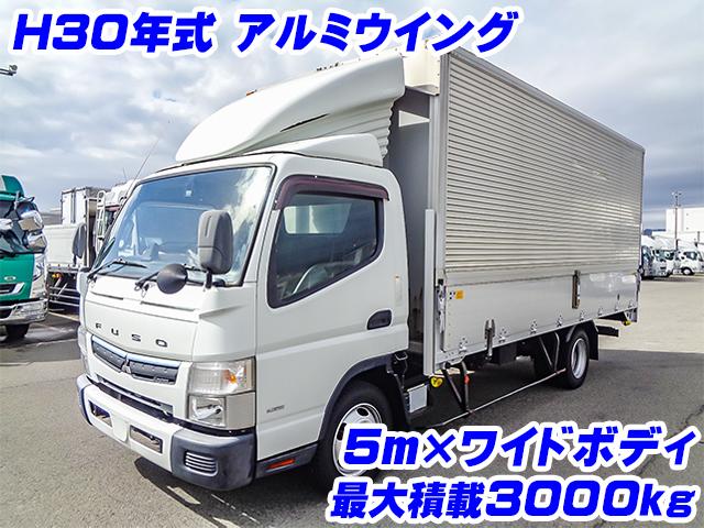 No.4381　H30　三菱ふそう　キャンター　パブコ製アルミウイング　最大積載3000kg　ワイドボディ　5ｍボディ　ターボ車