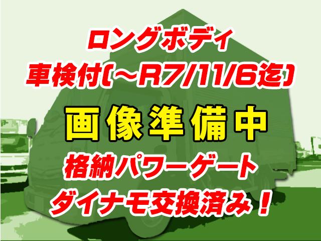 No.4385　H25　三菱ふそう　キャンター　パネルウイング　ロングボディ　格納パワーゲート　ダイナモ交換済み