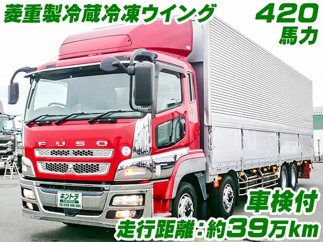 No.4386　H23　三菱ふそう　スーパーグレート　冷蔵冷凍ウイング　車検付き