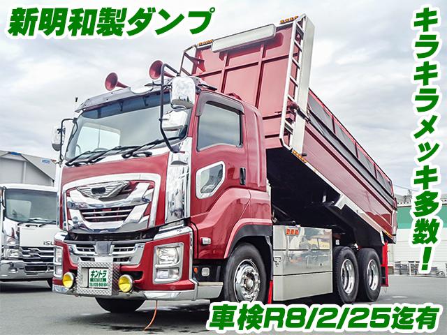 No.4389　H29　いすゞ　ギガ　ダンプ　メッキパーツ多数　車検付き