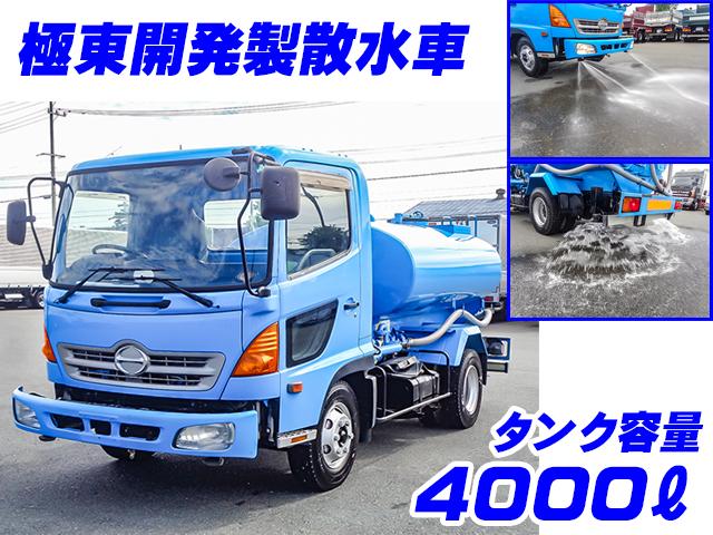 No.4390　H20　日野　レンジャー　極東開発製散水車