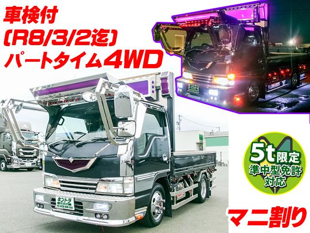 No.4391　H13　いすゞ　エルフ　平ボディ　車検付(～R8/3/2迄) 　マニ割り　10尺ボディ　準中型免許対応(5t限定)　パートタイム4WD