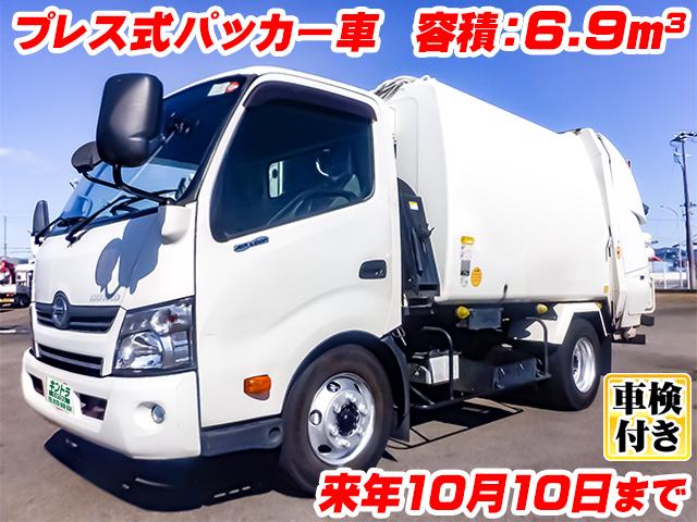No.4394　H27　日野　デュトロ　極東開発製プレス式パッカー車　容積：6.9立米　連続運転機能付き　最大積載2800kg　車検付(R8/10/10迄)