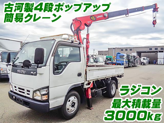 No.4396　H18　いすゞ　エルフ　古河製4段ポップアップ簡易クレーン　2.22t吊り　ラジコン　最大積載量3000kg　ターボ車