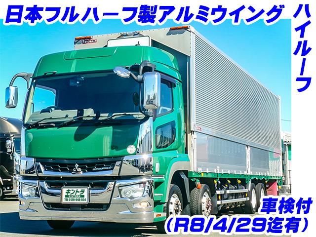 No.4409　H30　三菱ふそう　スーパーグレート　アルミウイング　車検付　ハイルーフ　シフトパイロット　4軸低床　アルミホイール　後輪エアサス
