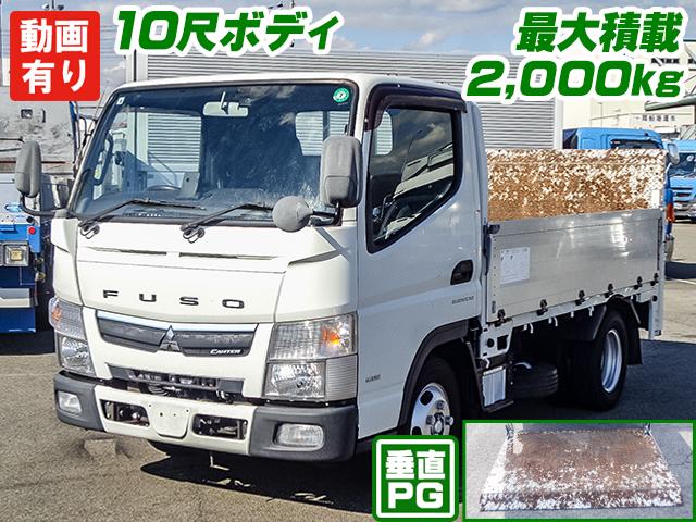 No.4420　H30　三菱ふそう　キャンター　パブコ製アルミブロック平ボディ　極東開発製垂直パワーゲート　10尺ボディ　床鉄板