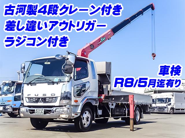 No.4446　H24　三菱ふそう　ファイター　古河製4段クレーン付アルミブロック　ラジコン付き　車検付き　差し違いアウトリガー　角足