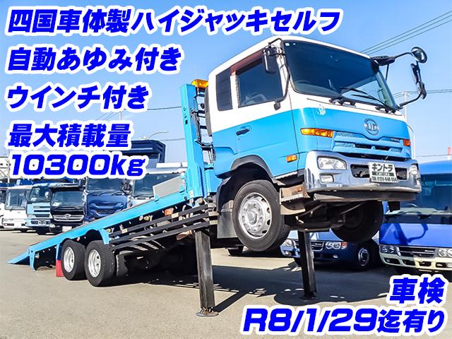 No.4449　H24　UDトラックス　コンドル　ハイジャッキセルフ　ラジコン付き　自動あゆみ付