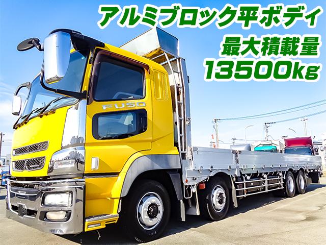 No.4451　H27　三菱ふそう　スーパーグレート　アルミブロック平ボディ　最大積載量13500kg　スタンションホール　サイドバンパー丸棒3段ステンレス