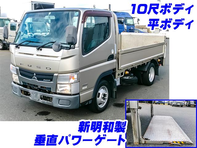 No.4455　H26　三菱ふそう　キャンター　平ボディ　パワーゲート付　デュオニック