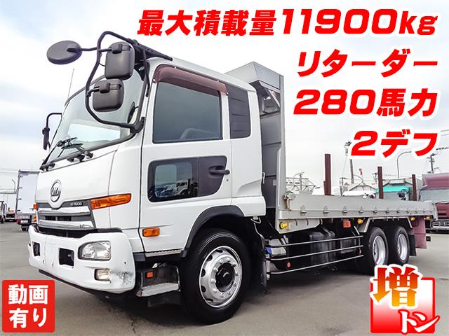 No.4462　H23　UDトラックス　コンドル　アルミブロック平ボディ　最大積載量11900kg　増トン　リターダー　280馬力　2デフ　デフロック