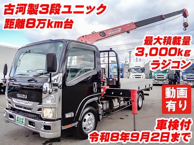 No.4465　H19　いすゞ　エルフ　古河製3段ユニック　ラジコン付　最大積載量3,000kg　距離8万km台　ロープ穴　ワイドロング