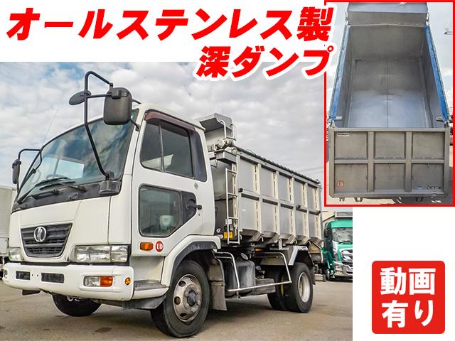 No.4468　H20　UDトラックス　コンドル　オ－ルステンレス製深ダンプ　電動コボレーン　土砂禁