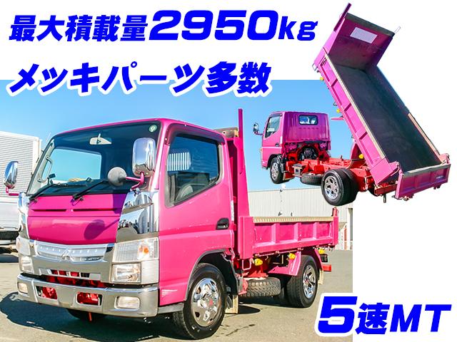 No.4479　H28　三菱ふそう　キャンター　新明和製ダンプ　最大積載量2950kg　5速MT　メッキグリル　メッキフロントバンパー