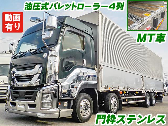 No.4487　R1　いすゞ　ギガ　アルミウイング　ジョルダー4列　油圧式パレットローラー4列　ミッション車　最大積載量13,900kg　門枠ステンレス