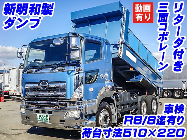 No.4515　H27　日野　プロフィア　ダンプ　新明和製ダンプ　リターダ付き　7速ミッション