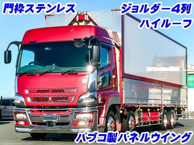 No.4548　H25　三菱ふそう　スーパーグレート　パネルウイング　アルミホイール　ジョルダーレール　ラッシングレール　ハイルーフ