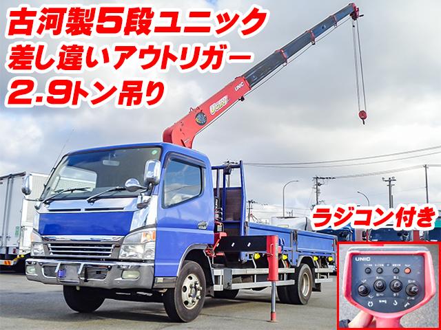 No.4558　H15　三菱ふそう　キャンター　クレーン付　古河製5段ユニック　ラジコン付き