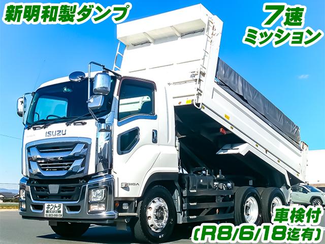 No.4571　H30　いすゞ　ギガ　ダンプ　車検付　アルミホイール　メッキフロントバンパー　メッキグリル　メッキコーナーパネル　新明和