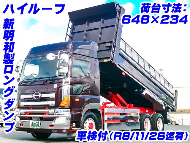 No.4572　H27　日野　プロフィア　新明和製ロングダンプ　ハイルーフ　7速ミッション　メッキフロントバンパー　メッキグリル　車検付