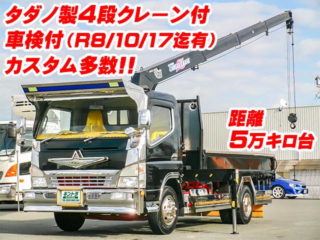 No.4588　H15　三菱ふそう　キャンター　4段クレーン付　平ボディ　排ガス燃焼不要　ZR294　タダノ　5速ミッション　低走行　車検付
