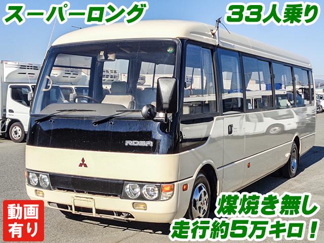 No.4603　H12　三菱ふそう　ローザ　マイクロバス　33人乗り　スーパーロング　冷蔵庫付き　