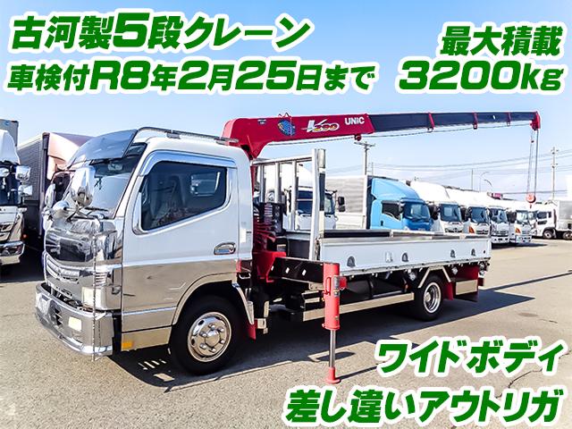 No.4651　H23　三菱ふそう　キャンター　古河製5段クレーン付平ボディ　最大積載3200kg　ワイドボディ　差し違いアウトリガ　