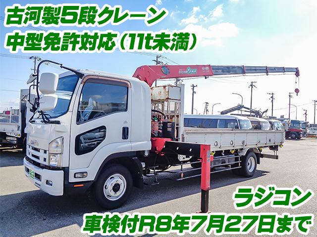 No.4666　H26　いすゞ　フォワード　古河製5段クレーン付平ボディ　最大積載4800kg　中型免許　ラジコン　増トン　車検付
