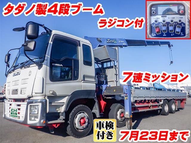 No.4668　H25　いすゞ　ギガ　タダノ製4段ブーム　ZE504HRU　ラジコン付　2.93t吊り　リターダー　7速ミッション　後輪エアサス　車検付