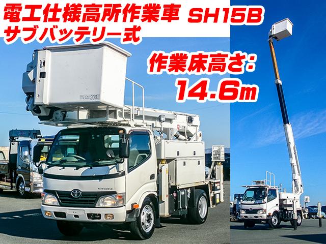 No.4713　H22　トヨタ　トヨエース　 高所作業車　上物型式　SH15B　バックモニター　走行距離約10.1万km　最大積載量500kg　5速MT