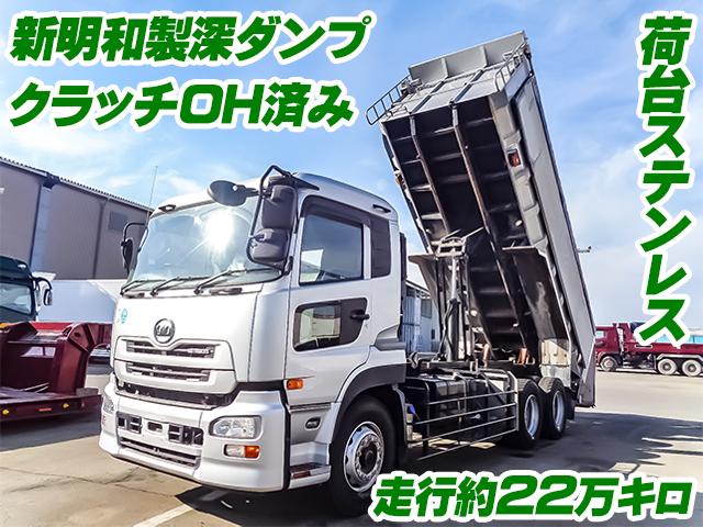 No.4715　H28　UDトラックス　クオン　深ダンプ　ステンレス　天蓋コボレーン　