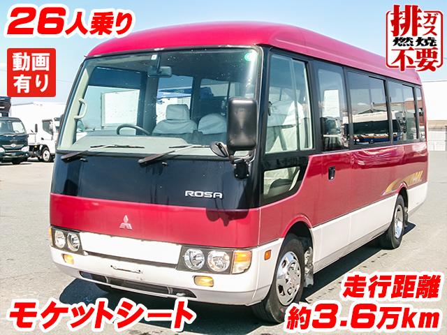 No.4745　H14　三菱ふそう　ローザ　マイクロバス　26人乗り　走行距離約36000km　モケットシート　リクライニング　自動スイング扉　排ガス燃焼不要