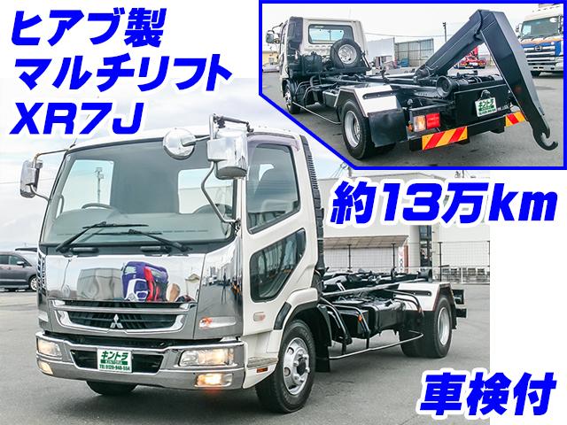 No.4753　H19　三菱ふそう　ファイター　コンテナ専用車　ヒアブ　マルチリフト　最大積載3,150kg　車検付　XR7J　240馬力　ツインホイスト
