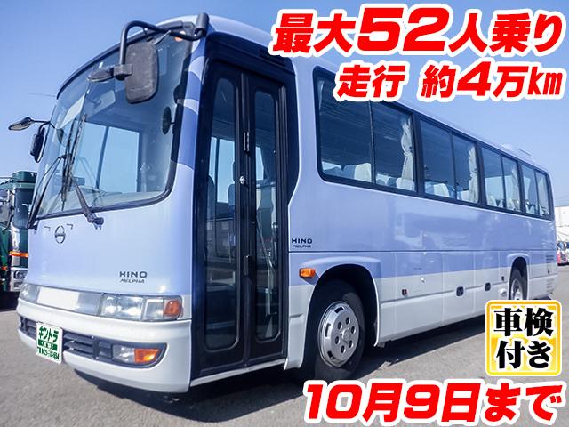 No.4763　H22　日野　メルファ　乗車定員：立ち席含め52人　正席33人　補助席7人　運転席1人　トランク　ルームラック　モケットシート　換気扇